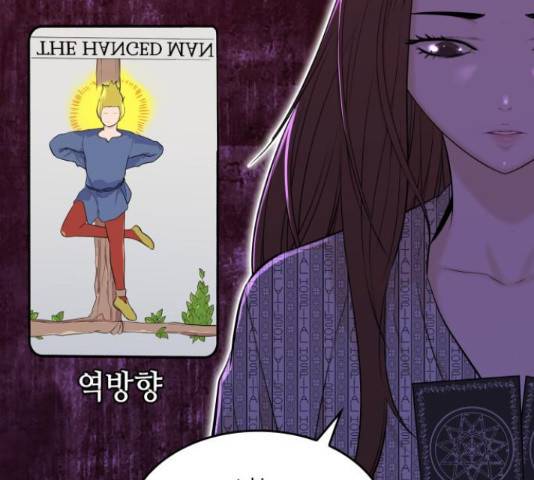 밀실 마피아 게임 9화 29