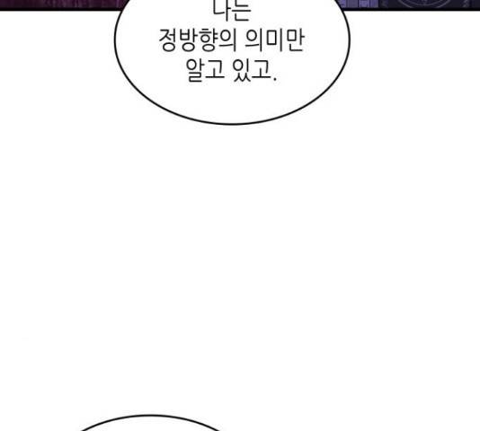밀실 마피아 게임 9화 30