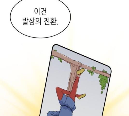 밀실 마피아 게임 9화 31