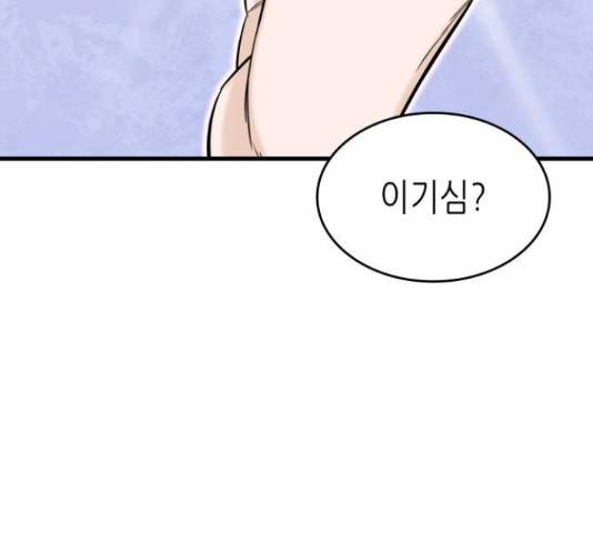밀실 마피아 게임 9화 35