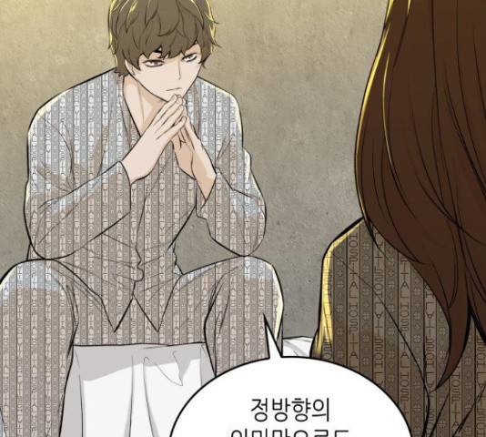 밀실 마피아 게임 9화 39