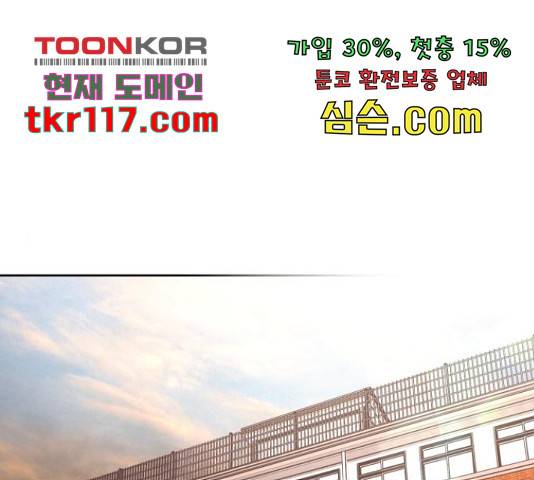 결혼까지 망상했어! 70화 1