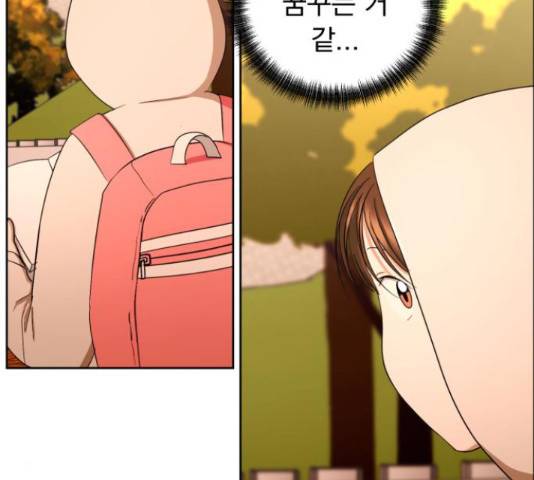결혼까지 망상했어! 70화 12