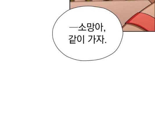 결혼까지 망상했어! 70화 13