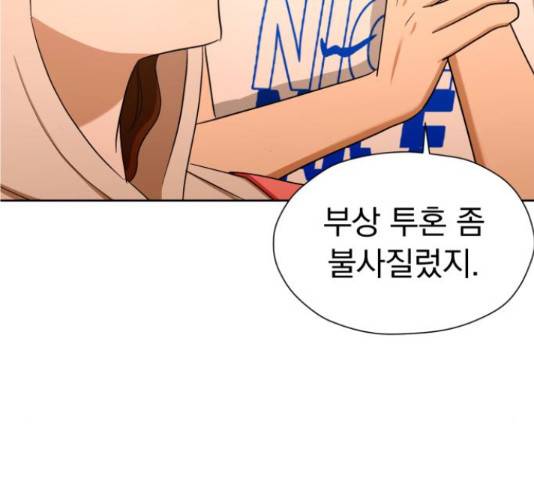 결혼까지 망상했어! 70화 16