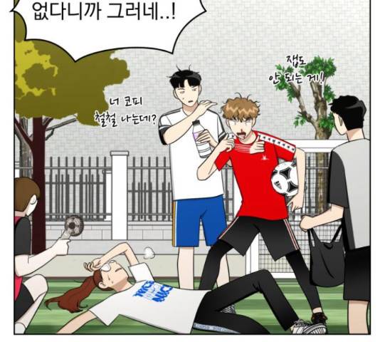 결혼까지 망상했어! 70화 18