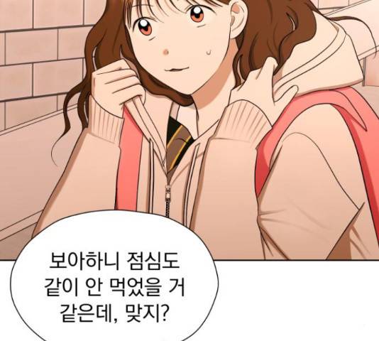 결혼까지 망상했어! 70화 25