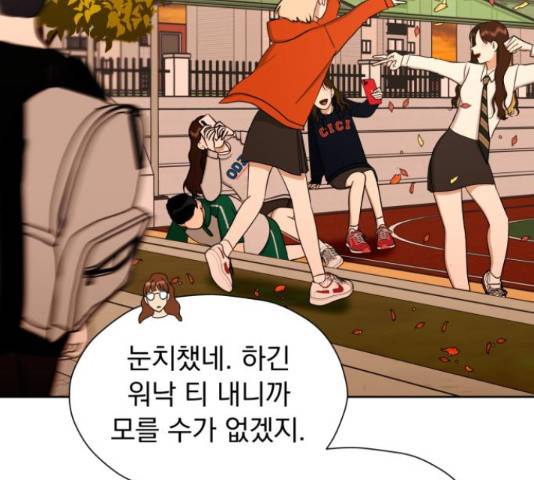 결혼까지 망상했어! 70화 30