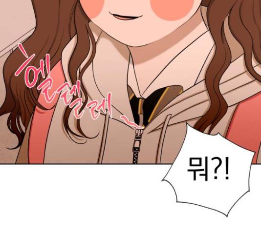 결혼까지 망상했어! 70화 35