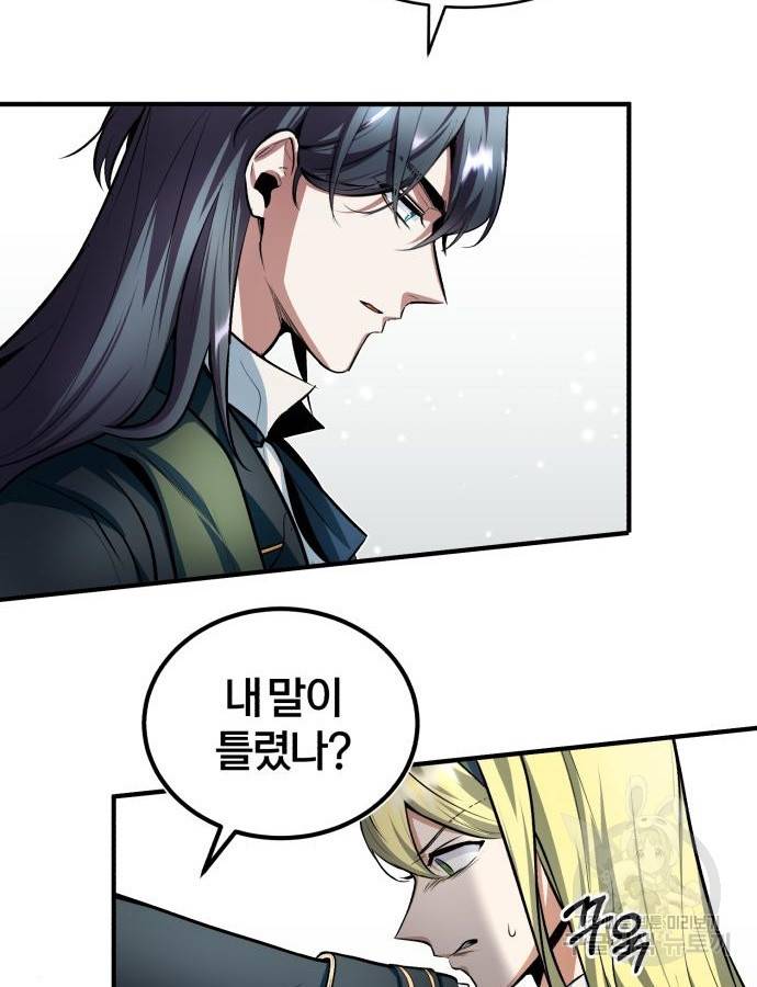 아카데미에 위장취업당했다 10화 27