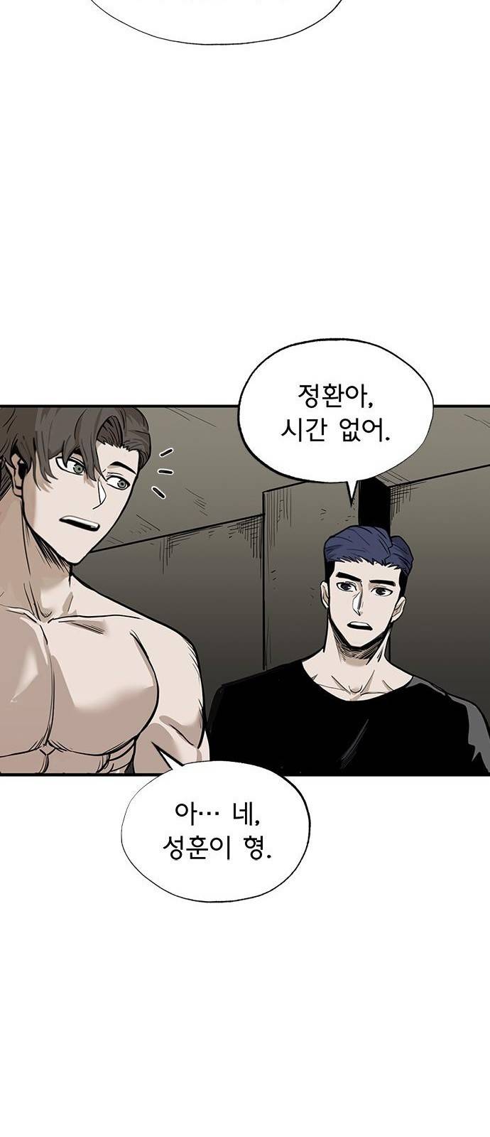 옥타곤의 제왕 2화 6