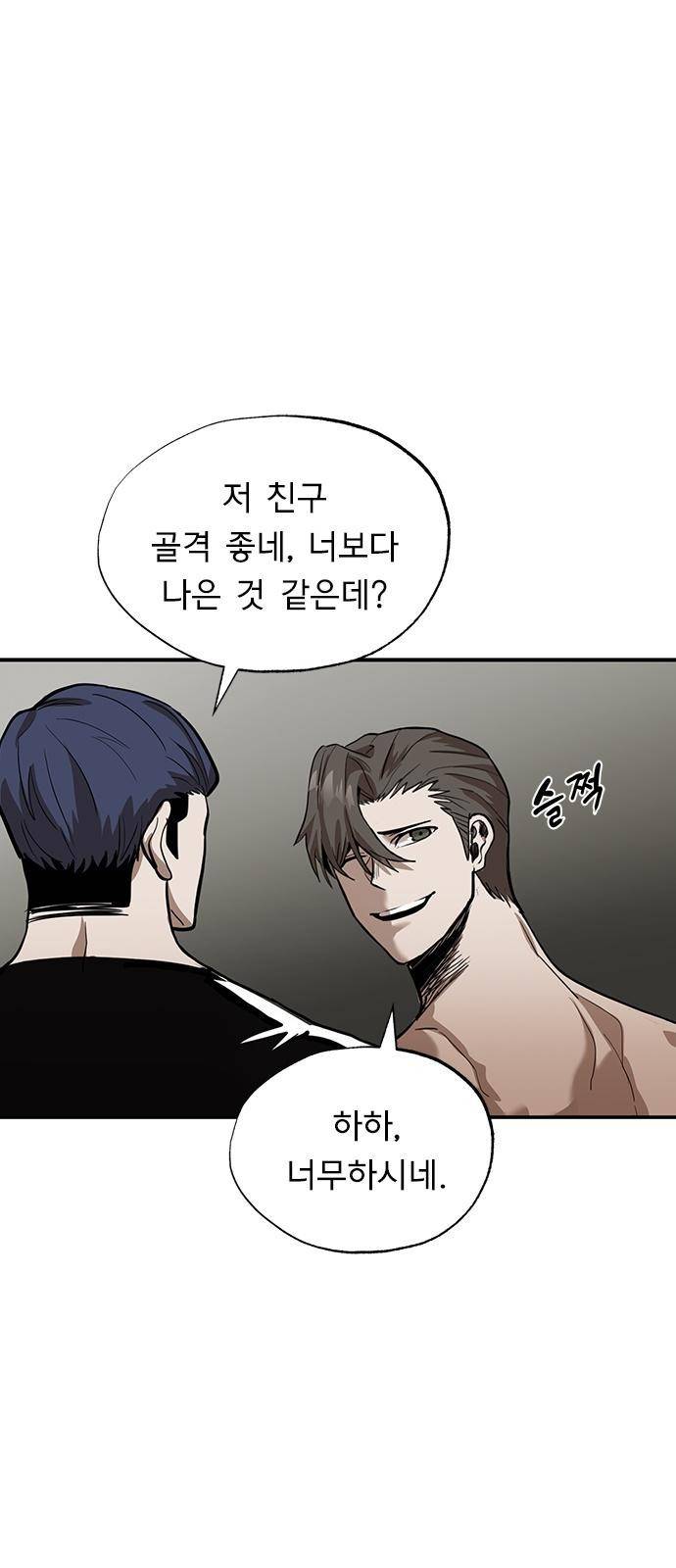옥타곤의 제왕 2화 8
