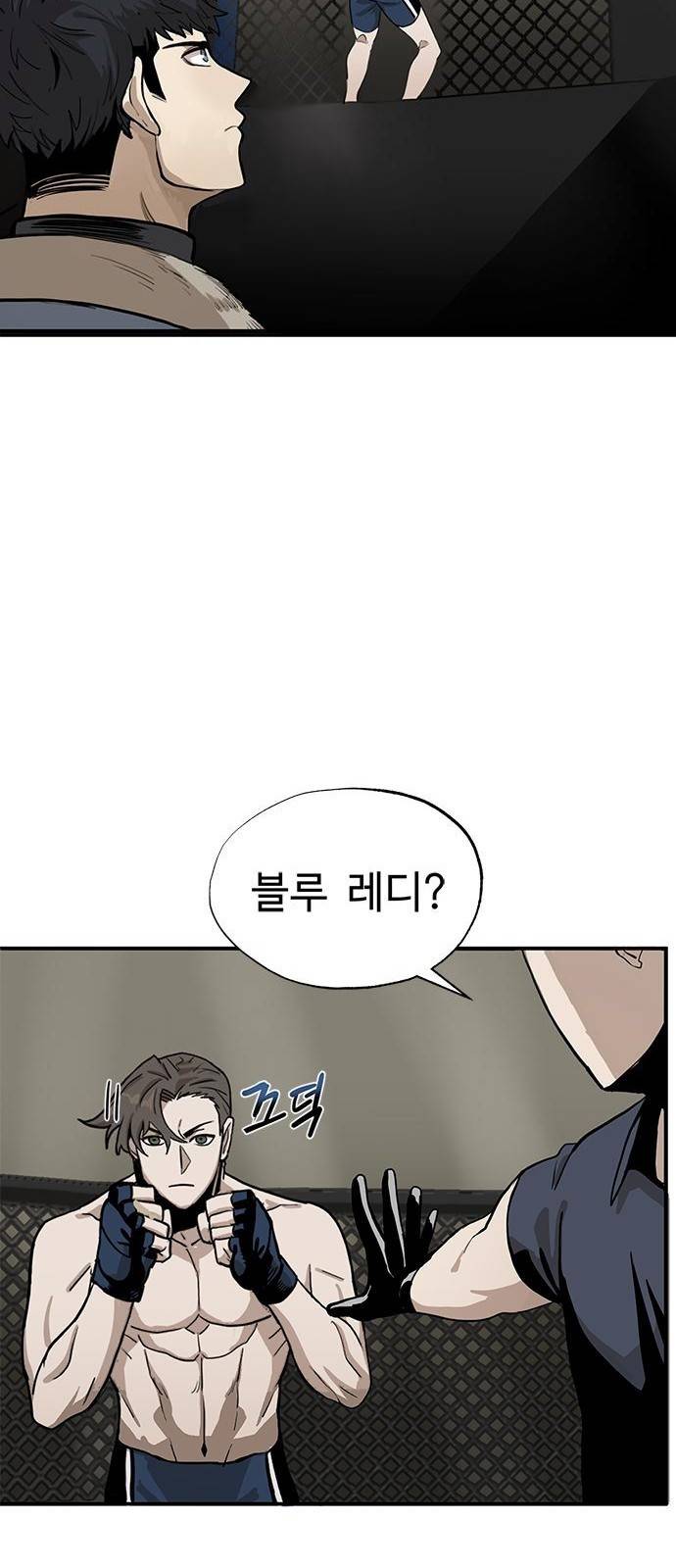 옥타곤의 제왕 2화 19