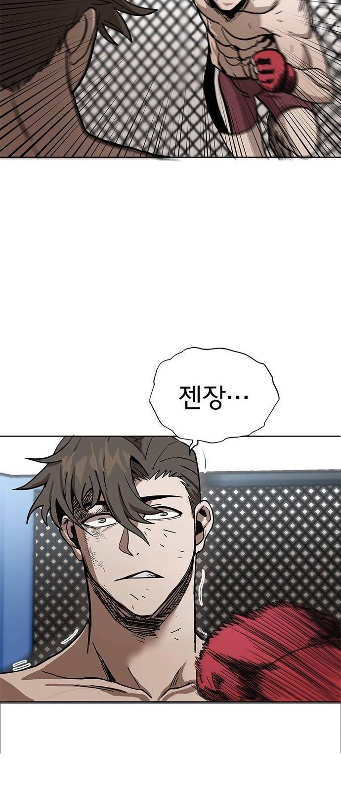 옥타곤의 제왕 2화 41