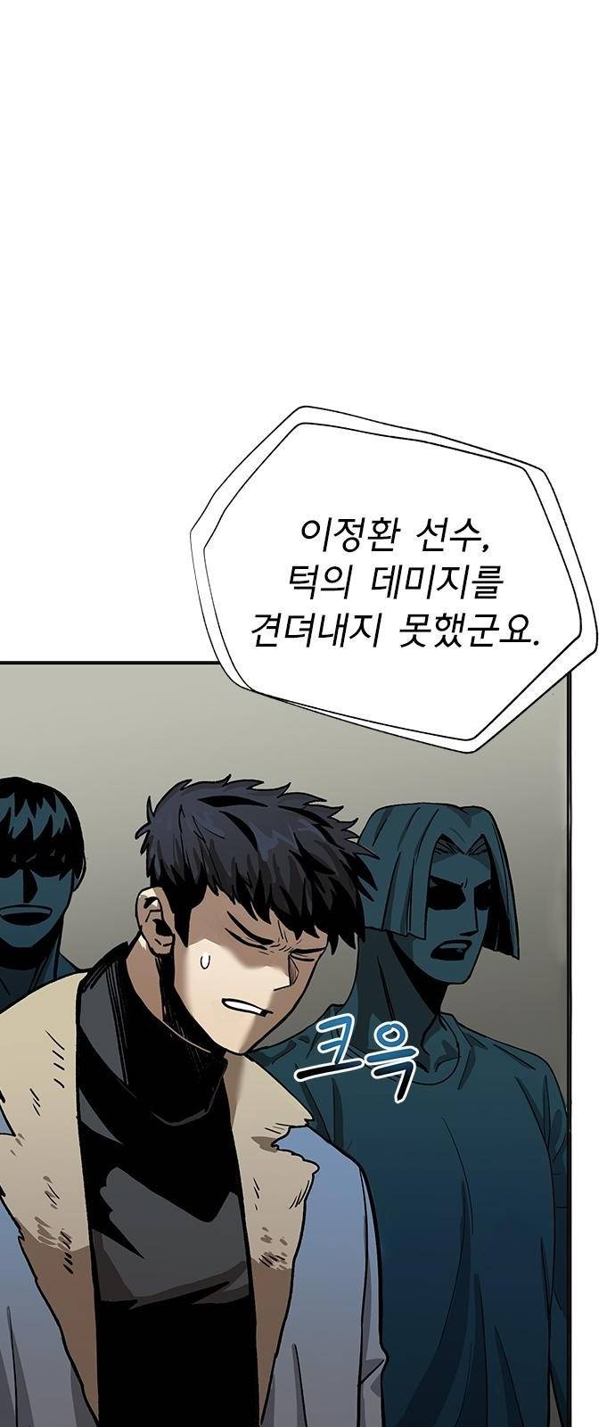 옥타곤의 제왕 2화 48