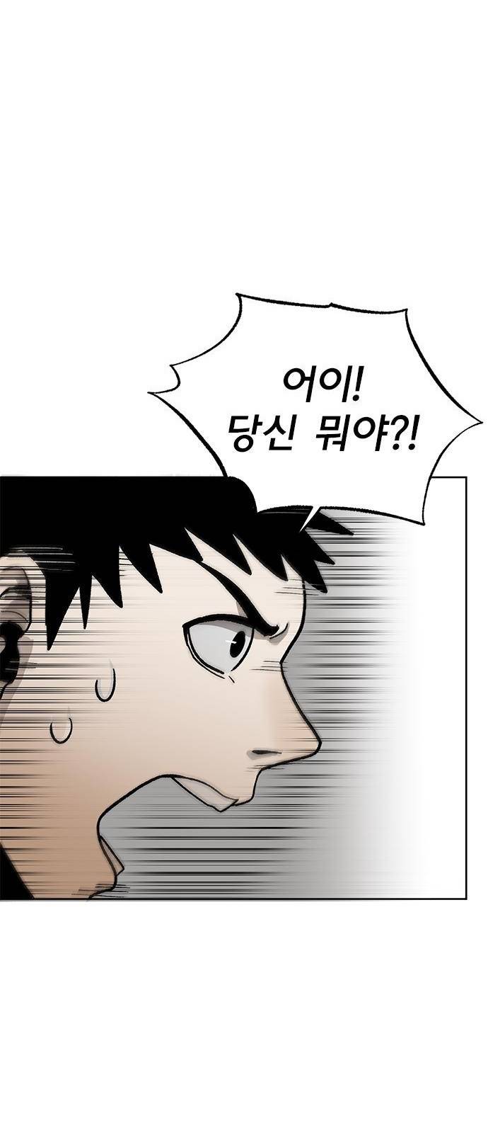 옥타곤의 제왕 2화 60