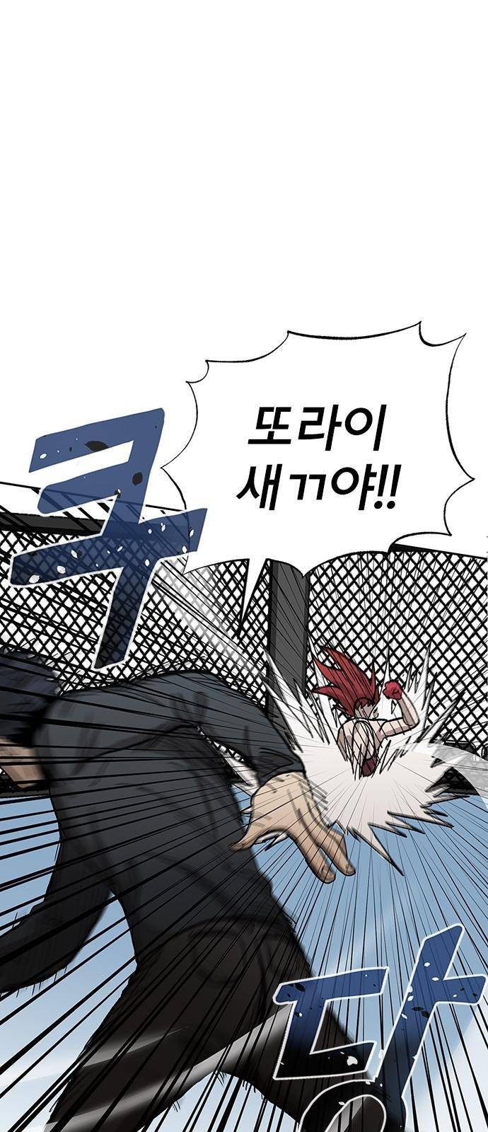 옥타곤의 제왕 2화 70