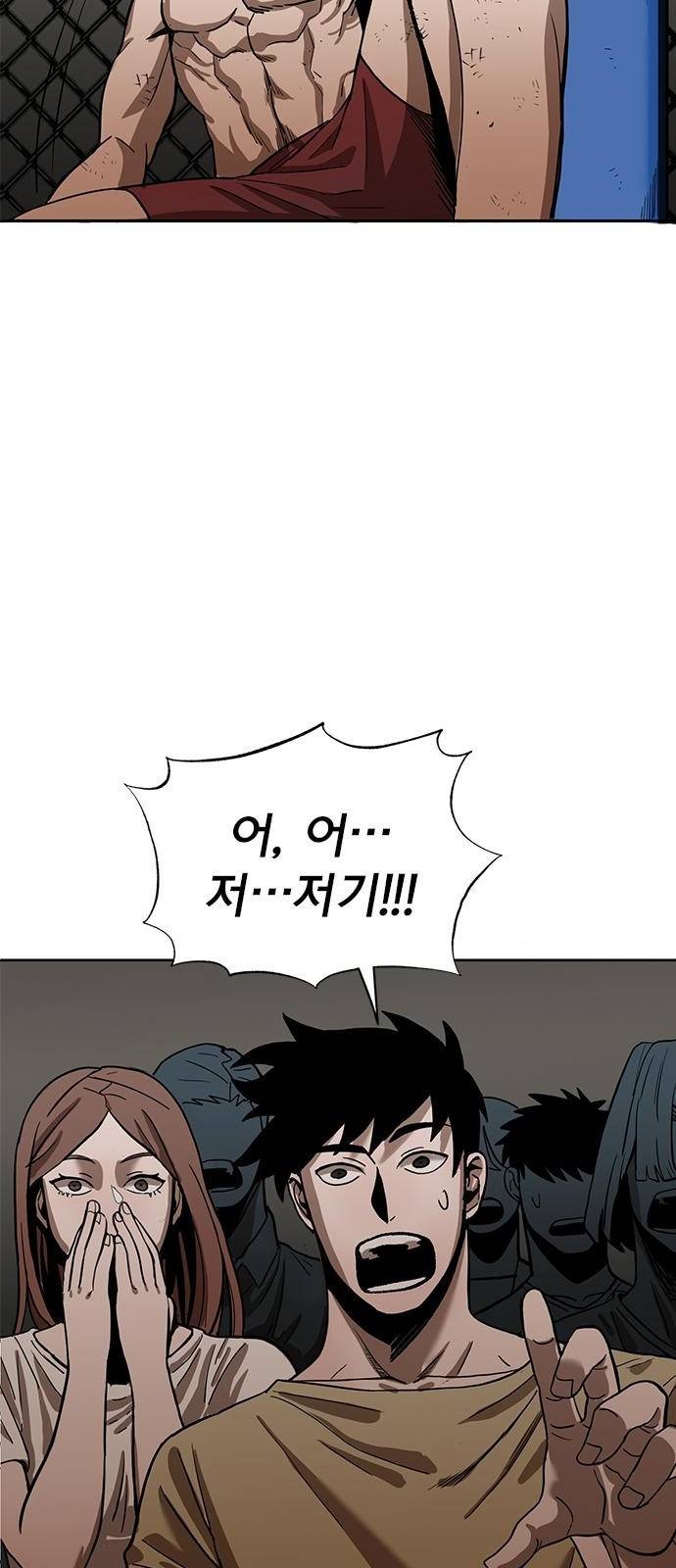 옥타곤의 제왕 2화 73