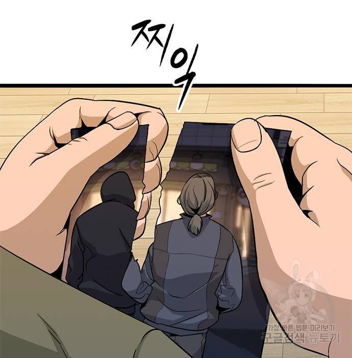 사형소년 9화 6
