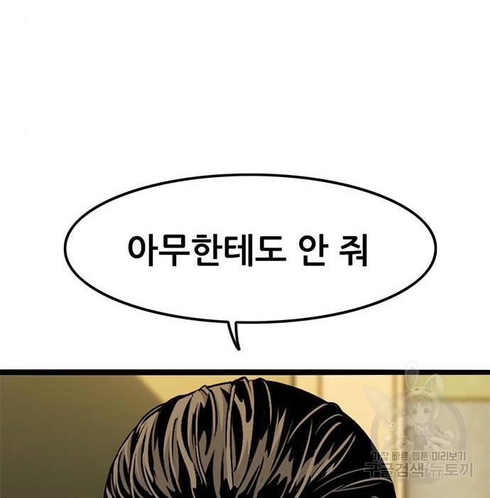 사형소년 9화 9