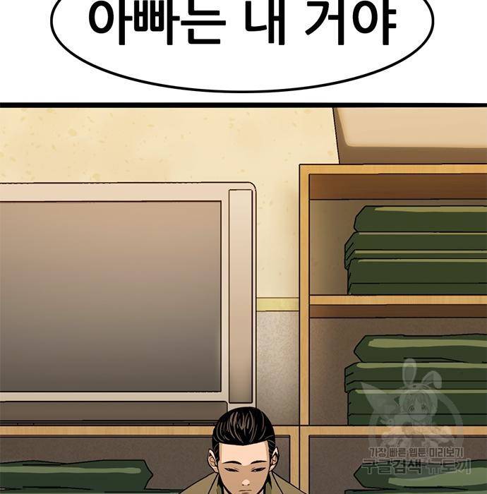 사형소년 9화 14