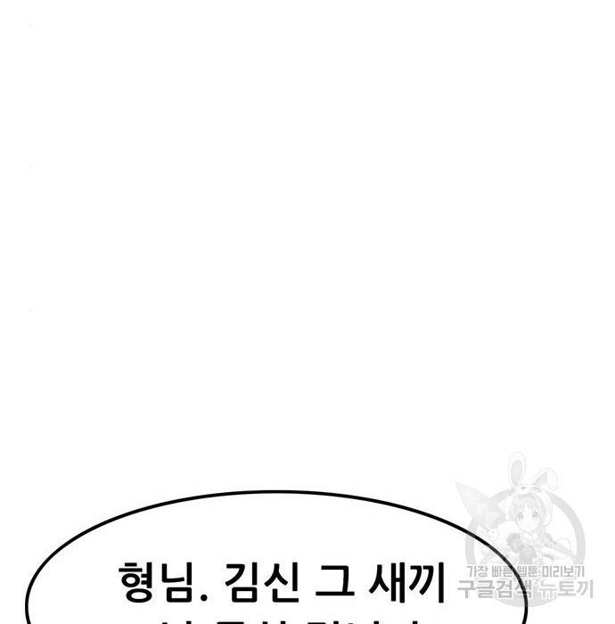 사형소년 9화 17