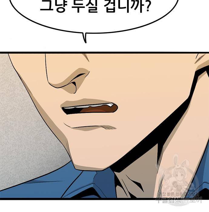 사형소년 9화 18