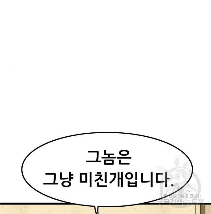 사형소년 9화 19