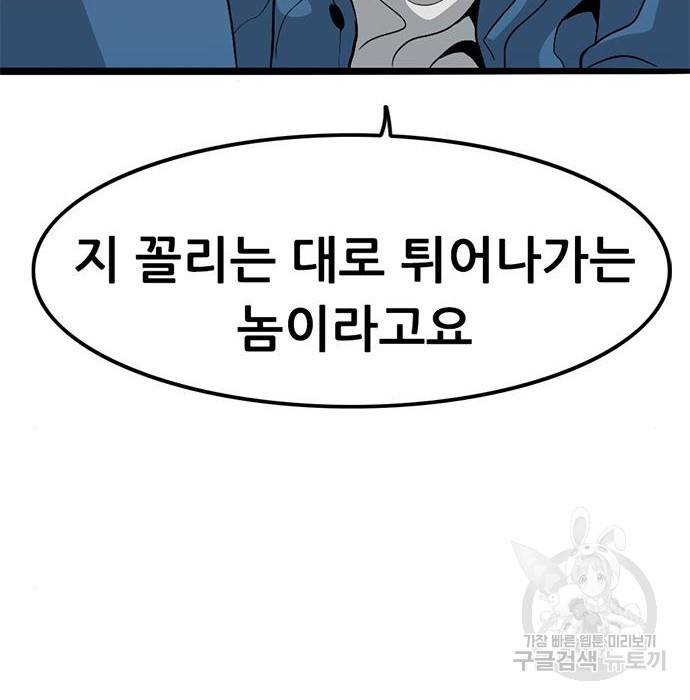 사형소년 9화 21