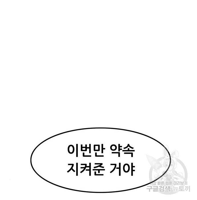 사형소년 9화 23