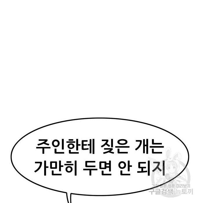 사형소년 9화 25