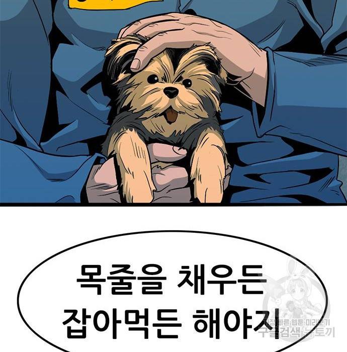 사형소년 9화 27