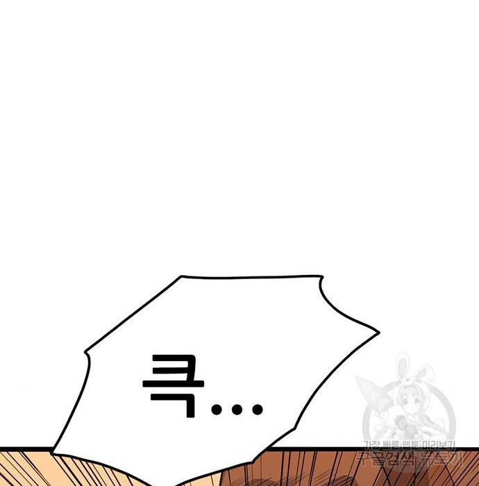 사형소년 9화 43