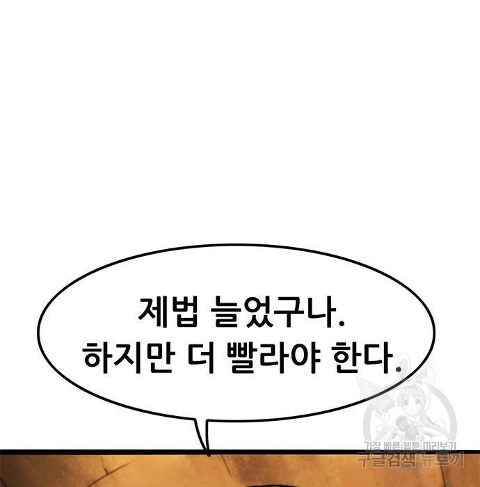사형소년 9화 48