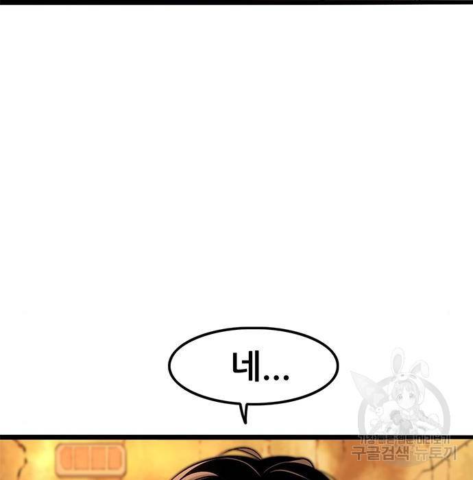 사형소년 9화 50