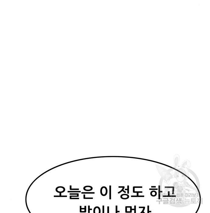 사형소년 9화 52