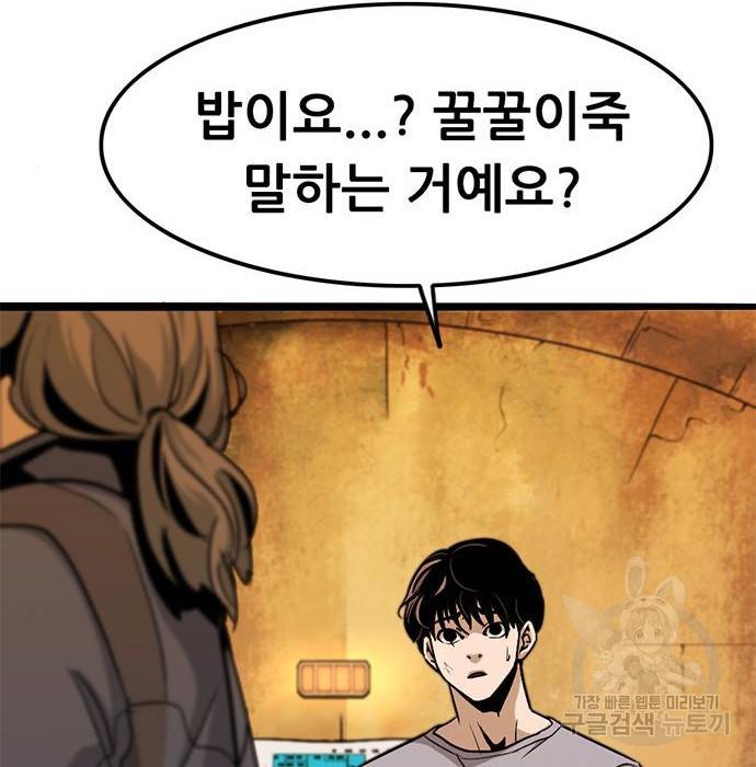 사형소년 9화 55