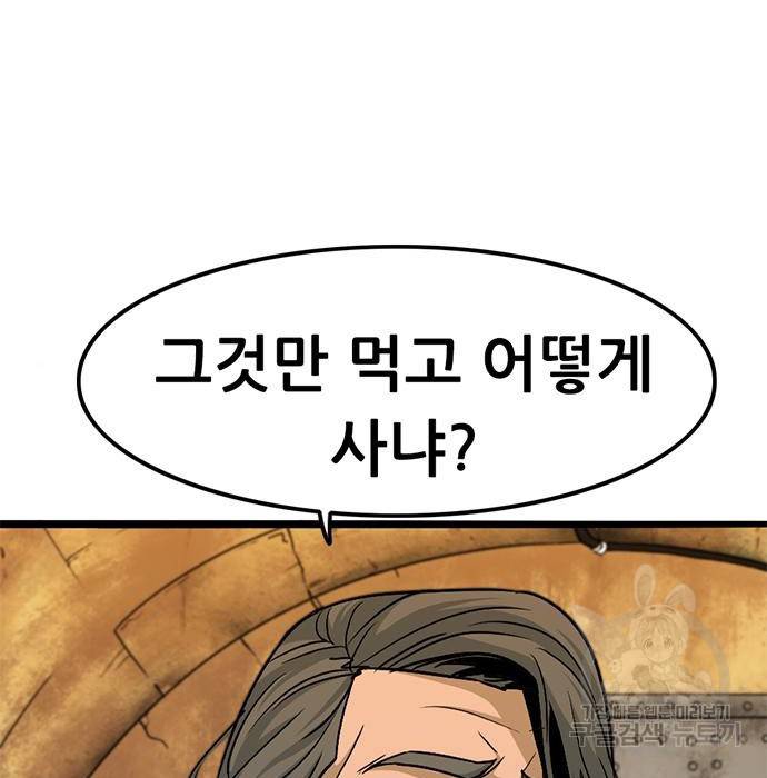 사형소년 9화 57