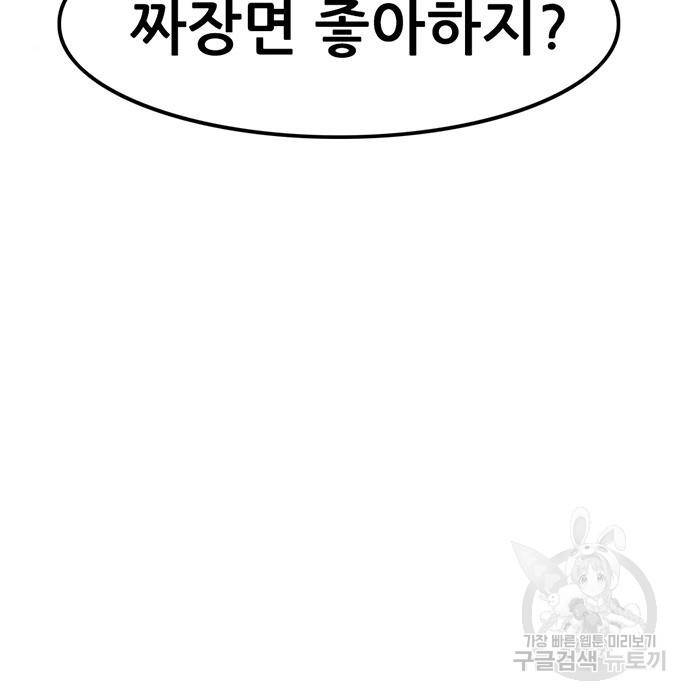 사형소년 9화 59