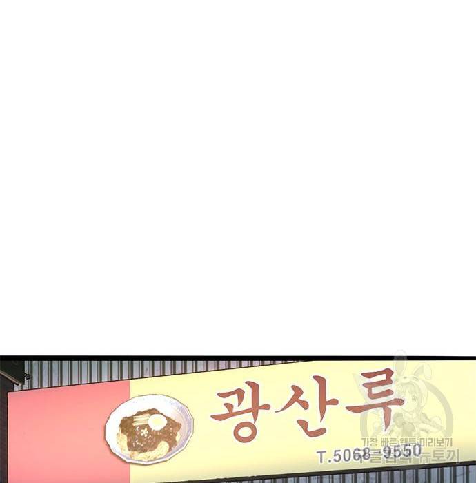사형소년 9화 60