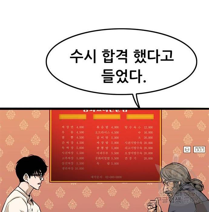 사형소년 9화 64
