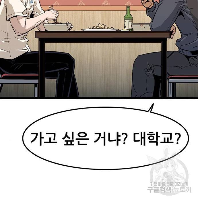 사형소년 9화 65