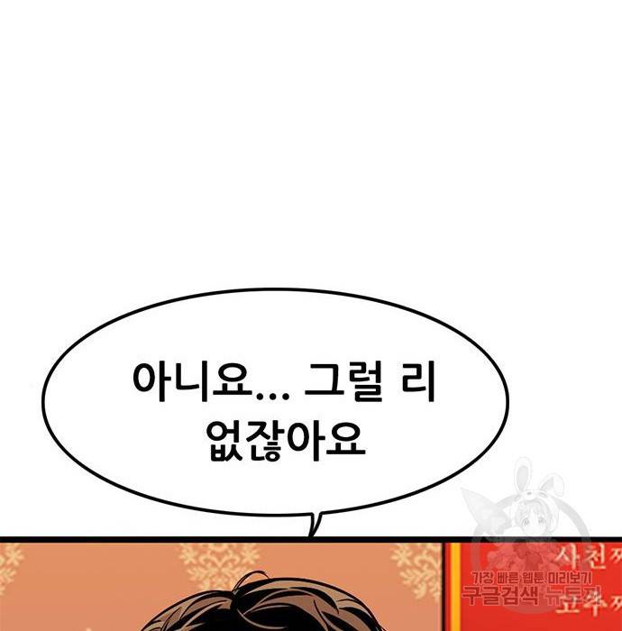 사형소년 9화 66