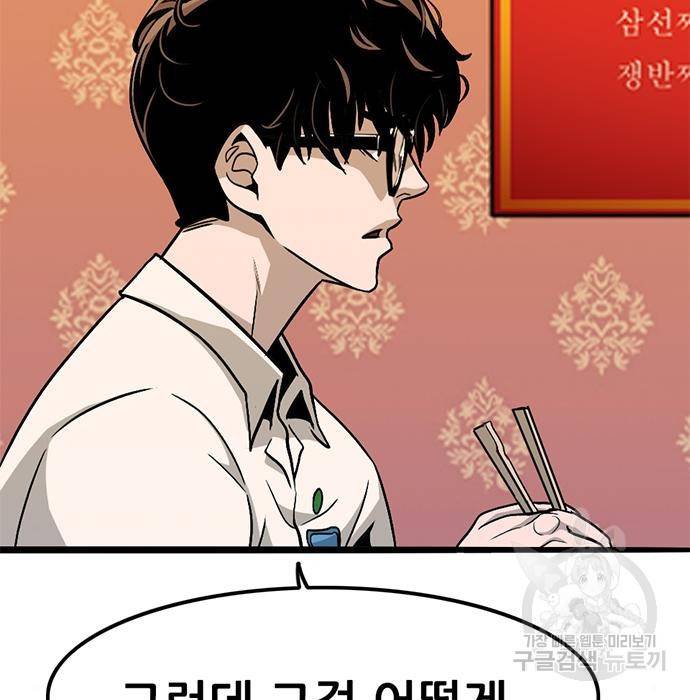 사형소년 9화 67