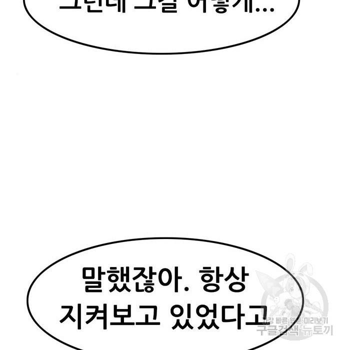 사형소년 9화 68