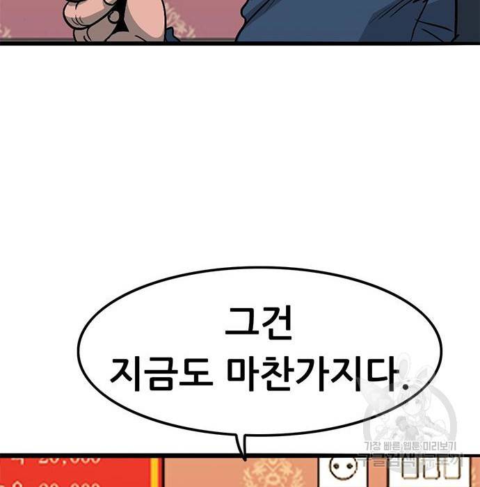 사형소년 9화 70