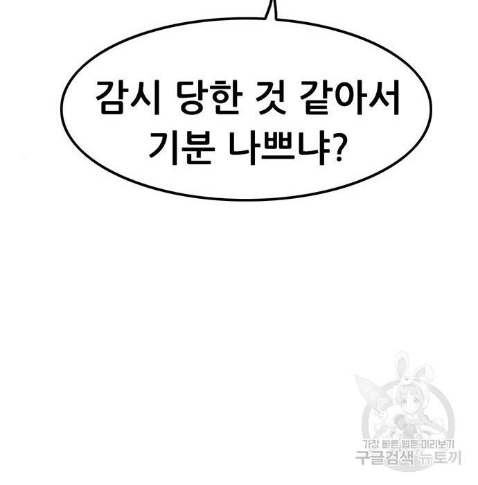 사형소년 9화 72