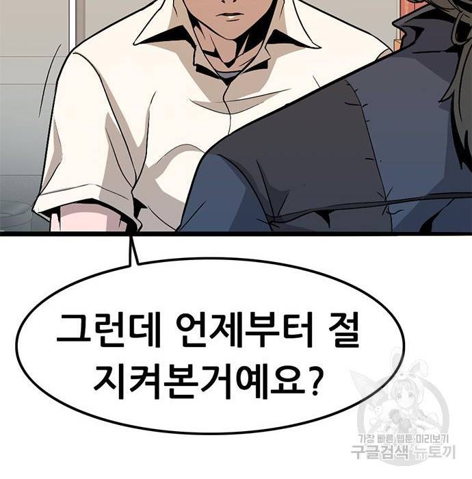 사형소년 9화 74