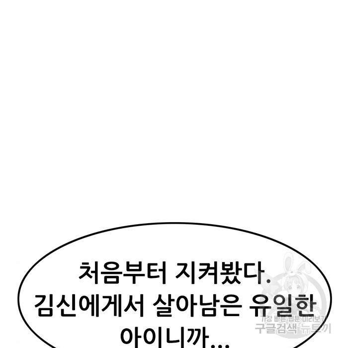 사형소년 9화 75