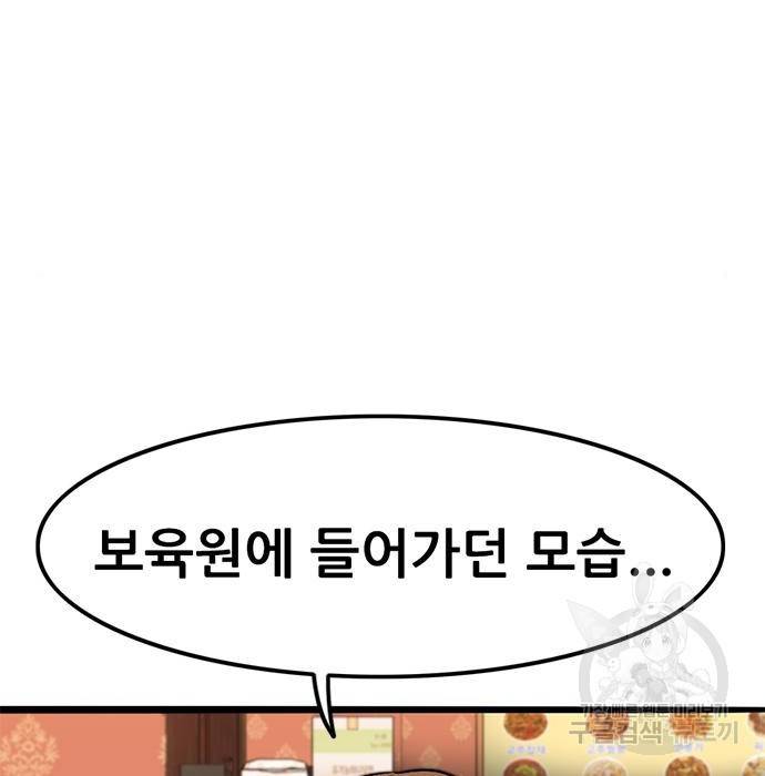사형소년 9화 77
